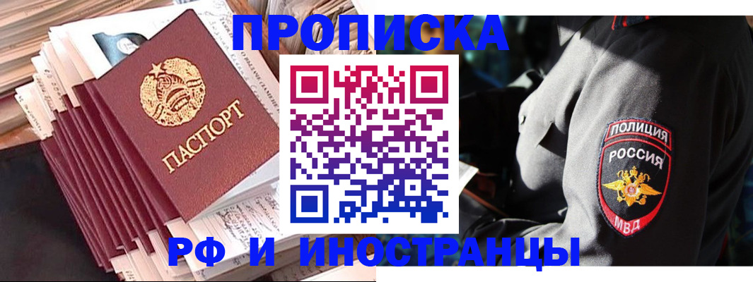 прописка в квартире в Глазове