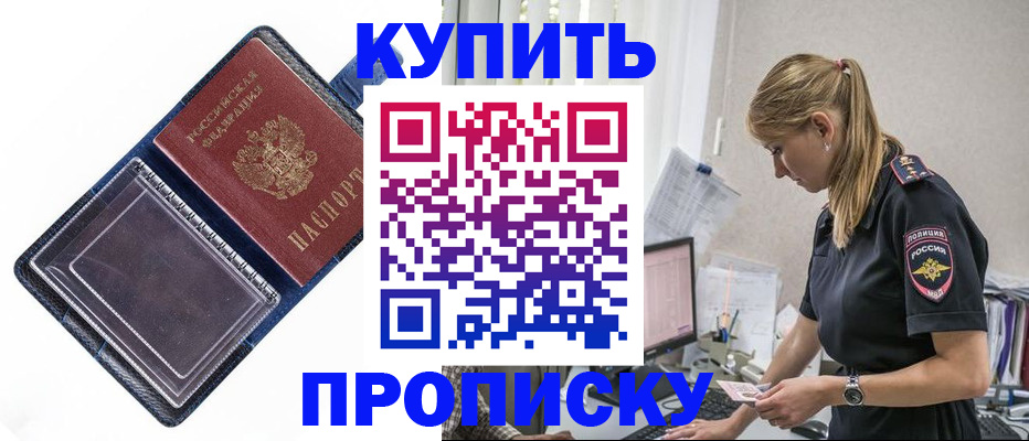 временная регистрация надежно в Глазове